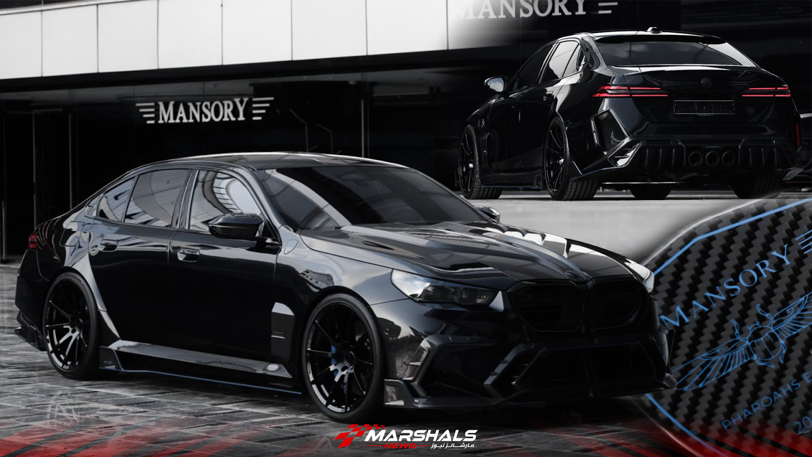 بي إم دبليو M5