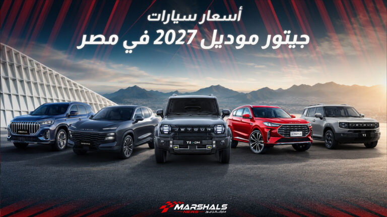 جيتور موديل 2027